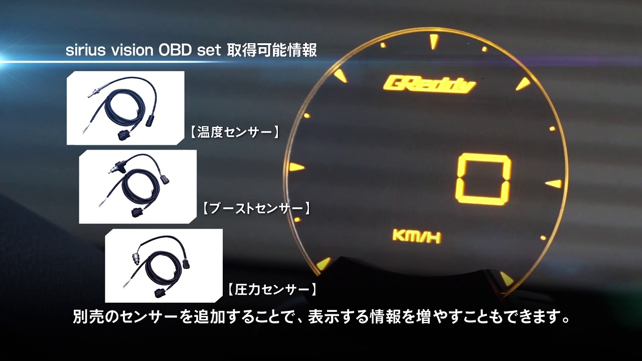 GReddy SIRIUS OBD