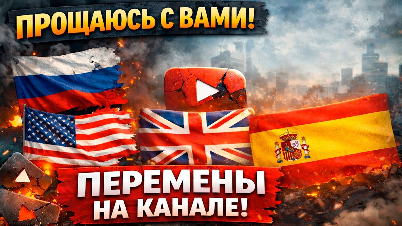 Настало ВРЕМЯ ПЕРЕМЕН