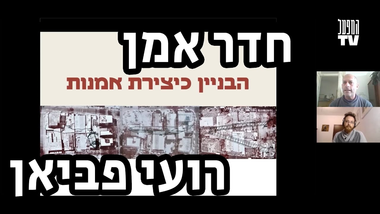 חדר אמן: רועי פביאן - 035
