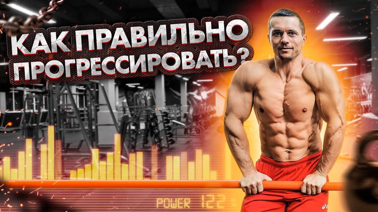 Как правильно прогрессировать? Тренировка подтягиваний