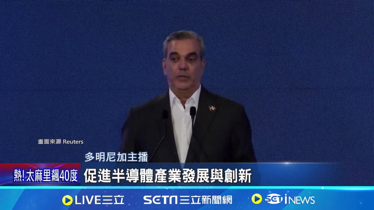 斷交後想起台灣的好?  斷交6年