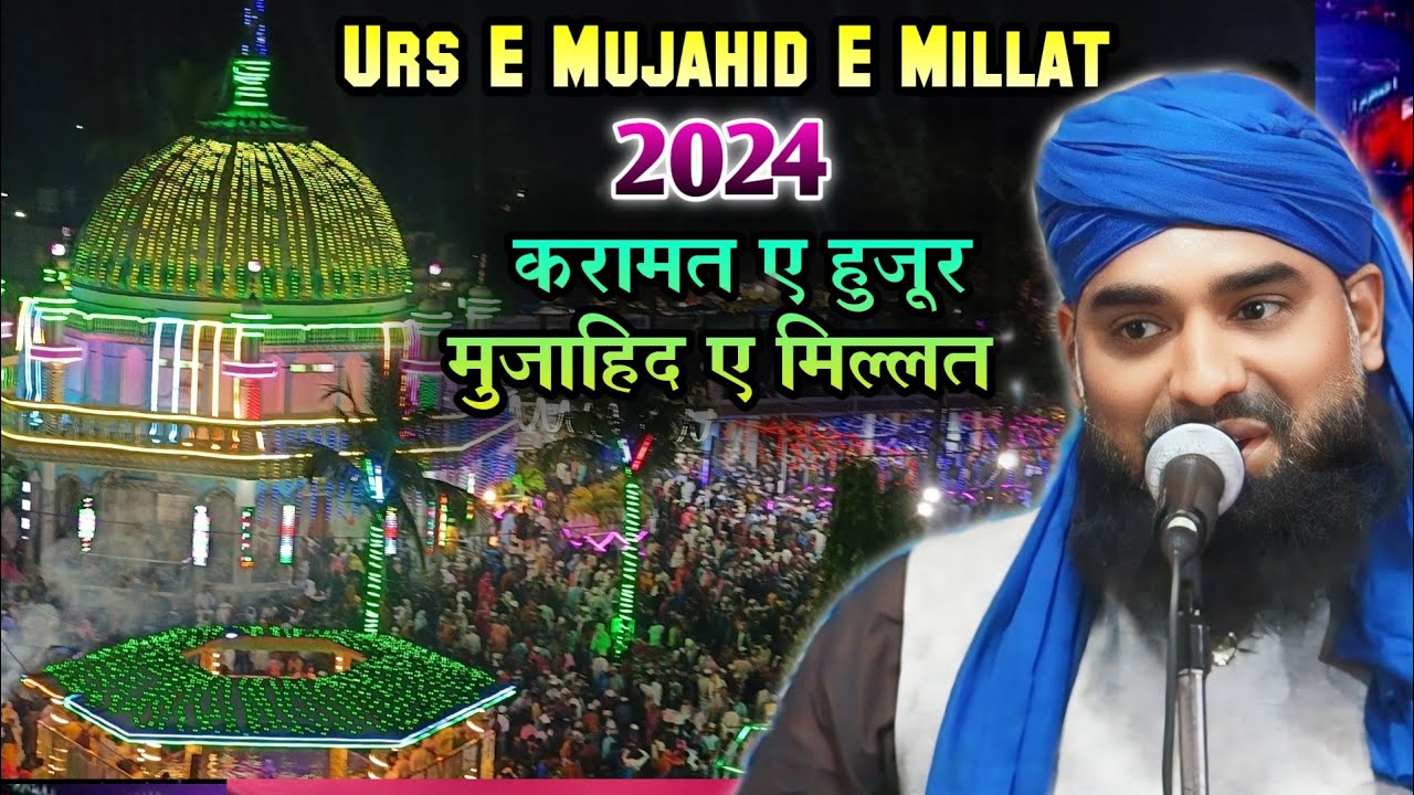 Karamat E Huzoor Mujahid E Millat | Dhamnagar Sharif Urs 2024 | Maulana Zafar Noorani Ki Takrir