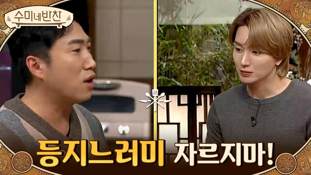 ▶딱돔구이 | 수미쌤의 걱정거리 특이...또 실수야? 등지느러미 자르면 안 돼!#수미네반찬 | soomisidedishes EP.106 | Olive 210218 방송