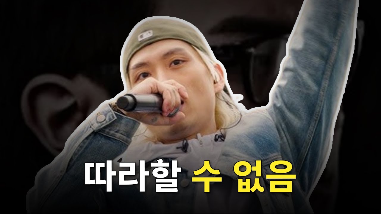 앨범 안 내도 여전히 그를 대체할 래퍼가 없는 결정적 이유