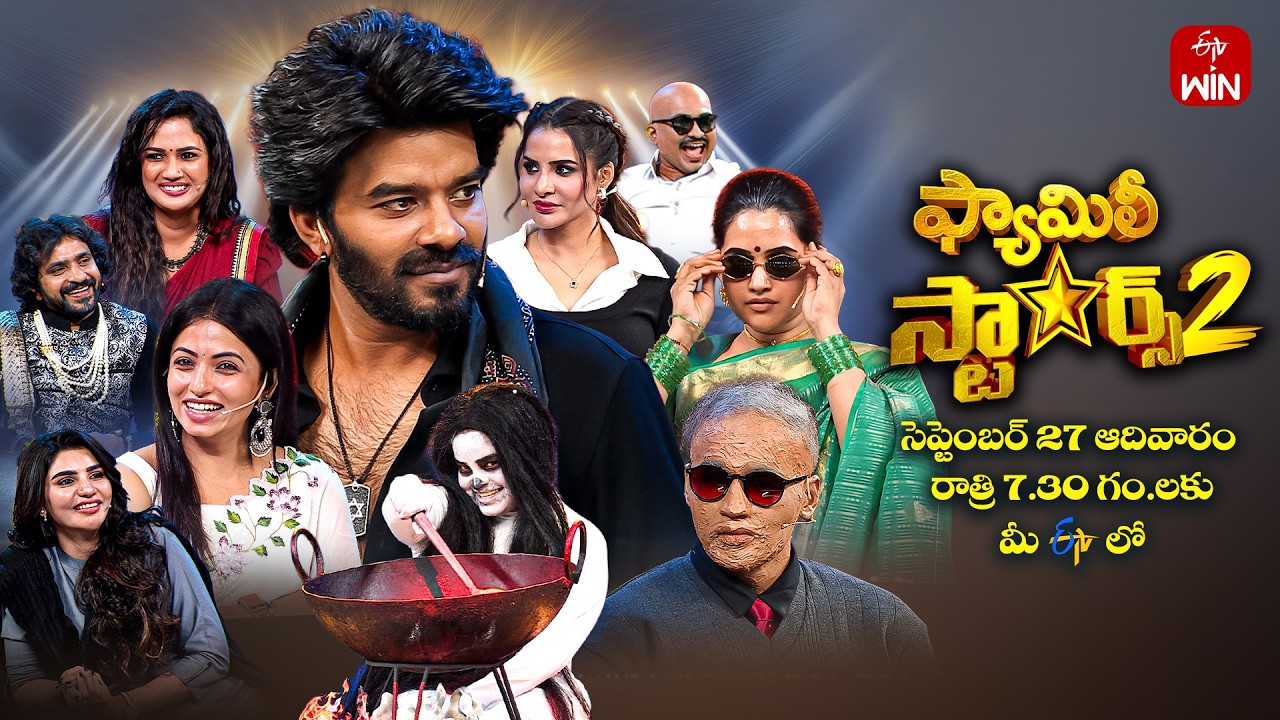 Family Stars Season - 2 Latest Promo | 27th September 2026 | Sunday @7:30 PM | ETV Telugu