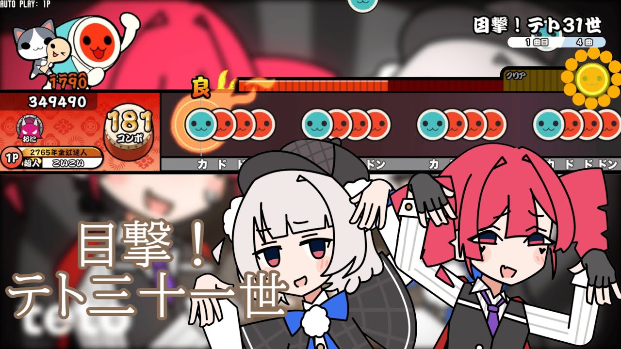 【創作譜面】目撃！テト31世🎉🎃🧟雨衣・重音テト / はろける【TNDE】