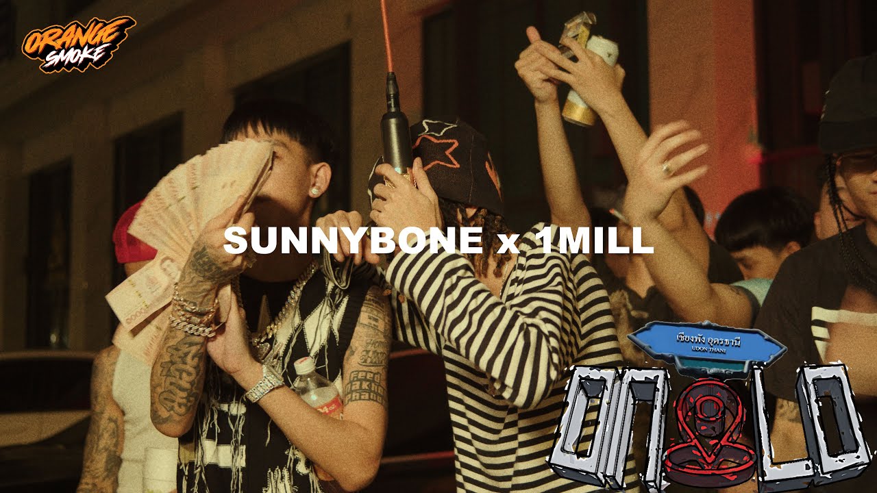 [UDT BOY$] SUNNYBONE - ANOTHER LVL ft. 1 MILL (Prod.RUBISDABEAT x M3TRY) (FROM UDT x BG)
