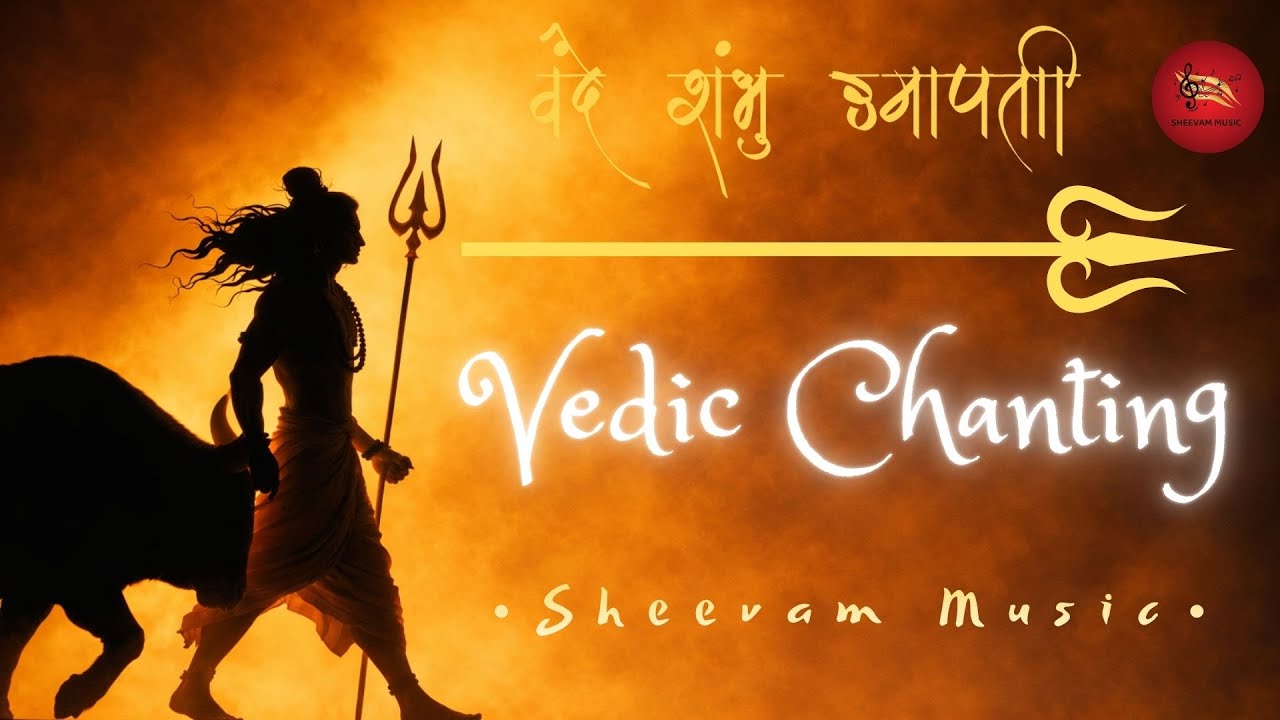 Vedic Chanting | Sheevam Music