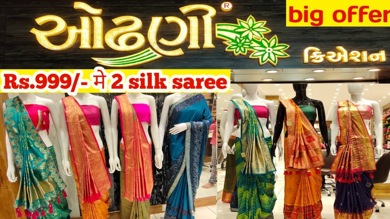 Silk Saree Market In Ahmedabad | Best Saree Showroom In Ahmedabad | Banarasi Silk Saree Collection