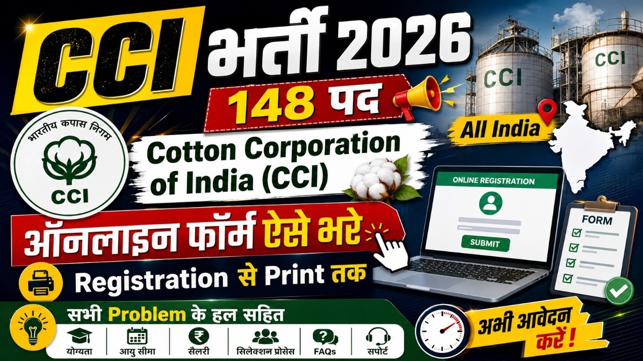 CCI Online Form Fill 2026|Cotton Croporation India Form Fill up | CCI Online Form Kaise Bhare 2026