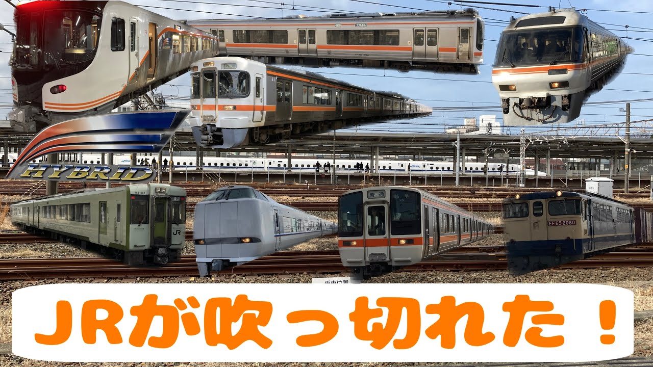 【#鉄道pv 】JRが吹っ切れた！