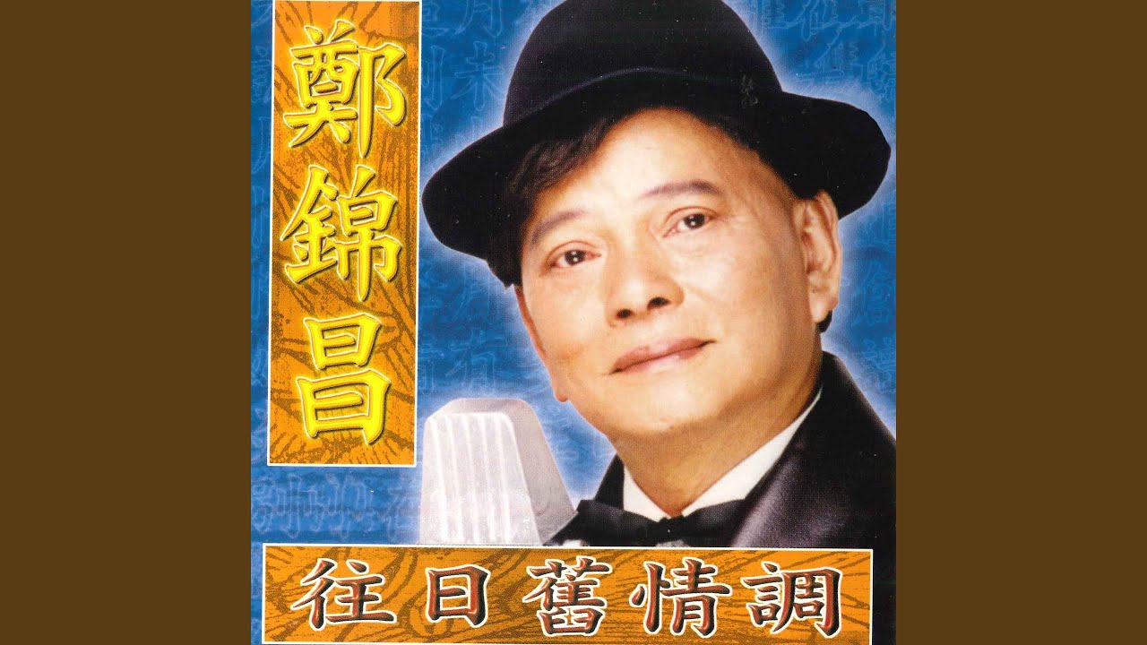 彩云追月