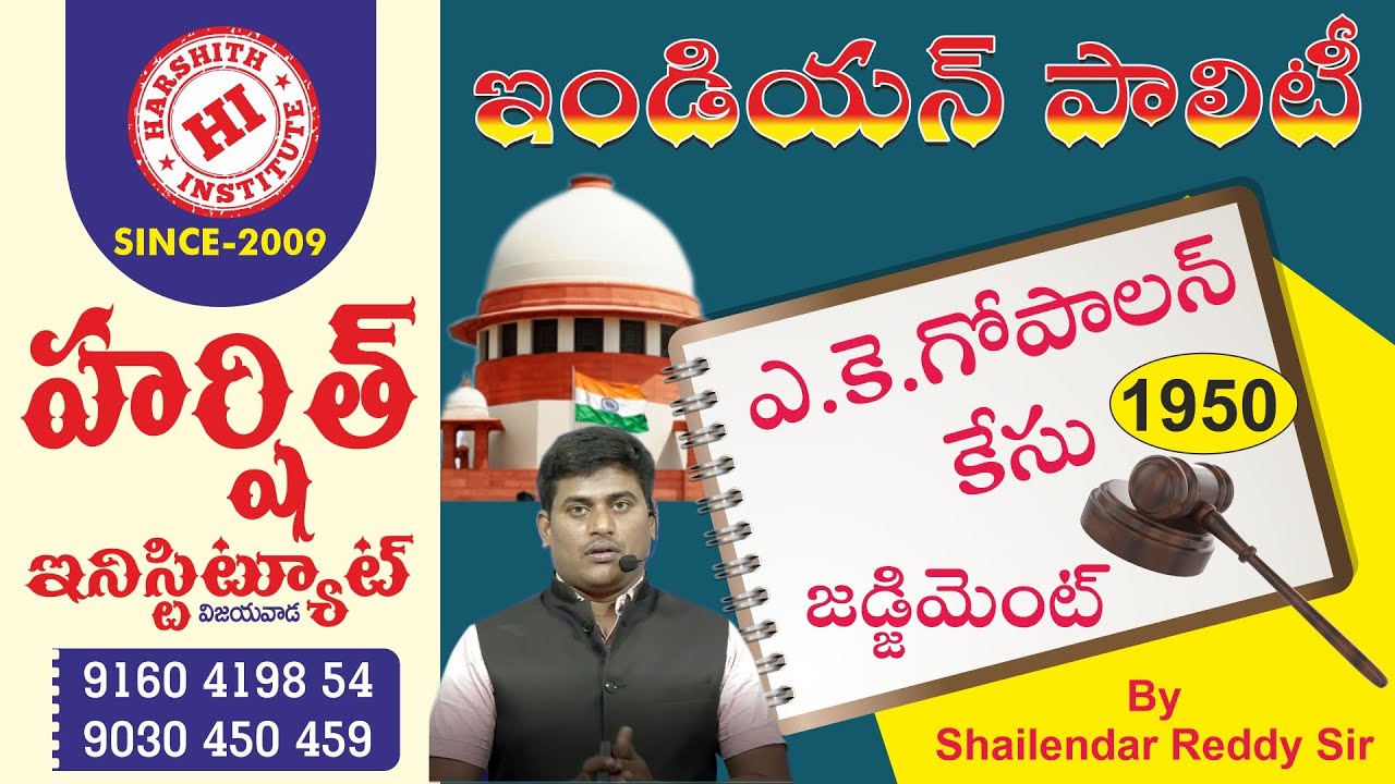 A.K.Gopalan Case (1950)||Important Supreme Court Judgements||Indian Polity TM