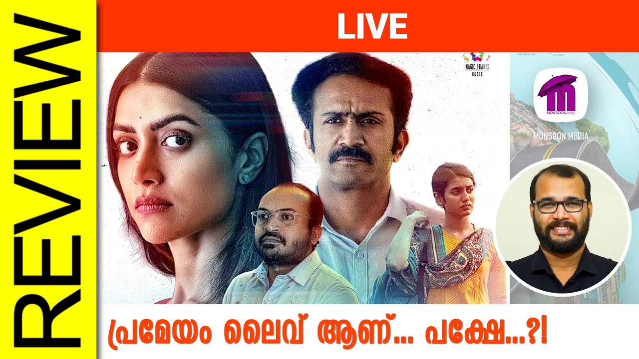 Live Malayalam Movie Review By Sudhish Payyanur @monsoon-media​