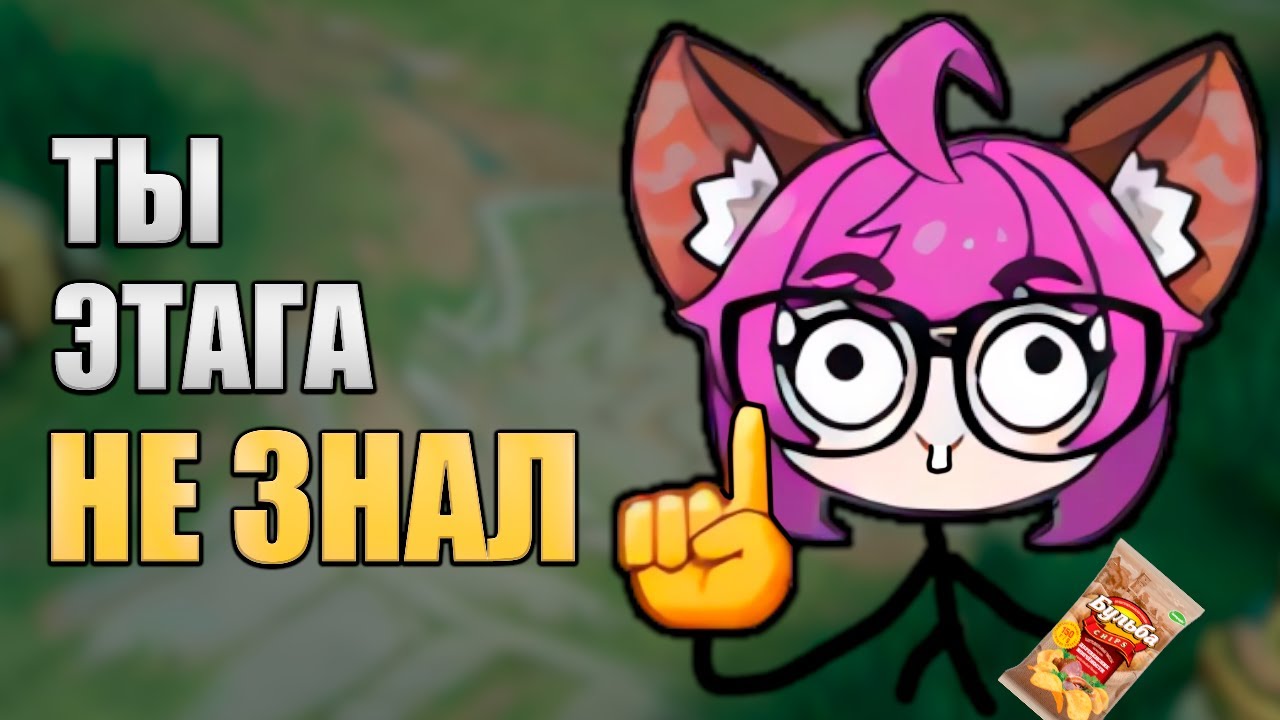 21 ФАКТ КОТОРЫЙ ТЫ НЕ ЗНАЛ в mobile legends мобайл легенд