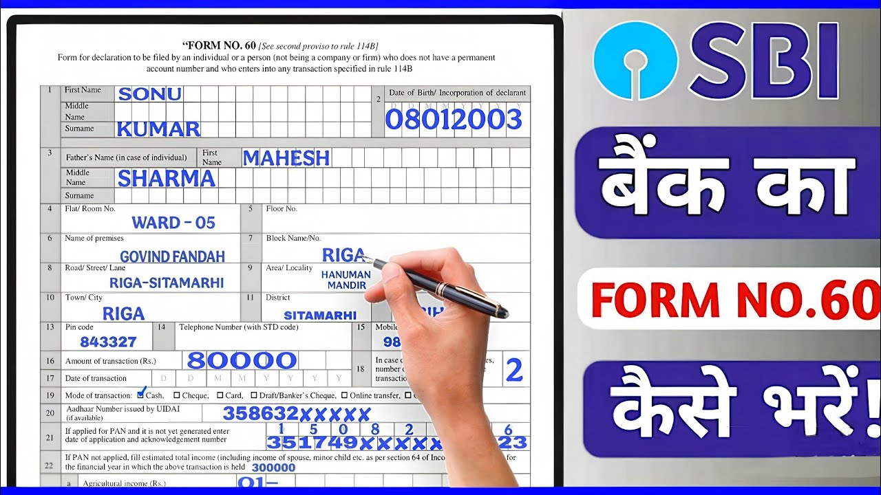 SBI Bank ka Form number 60 form kaise bhare. भारतीय स्टेट बैंक का फॉर्म नंबर 60 कैसे भरें! 2026 !