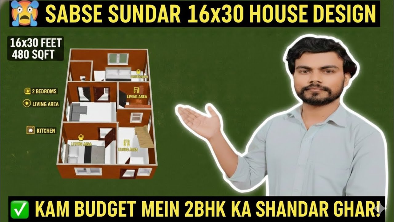 16x30 House Plan | Kam Budget MeinSabse Shandar Ghar (2BHK)🇮🇳🇮🇳🏠🏠💡💫✨😱