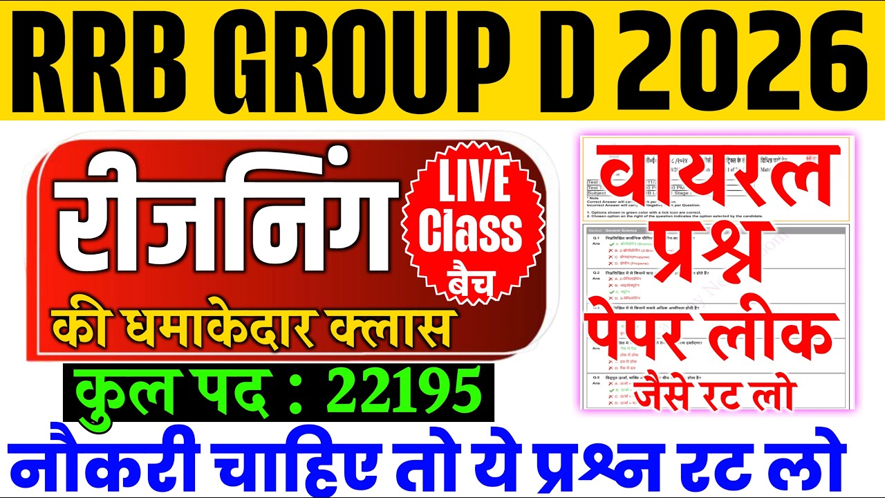 Railway Group D 2026 Class | RRB Group D Reasoning Important Question | RRB Group D Cut Off 2025