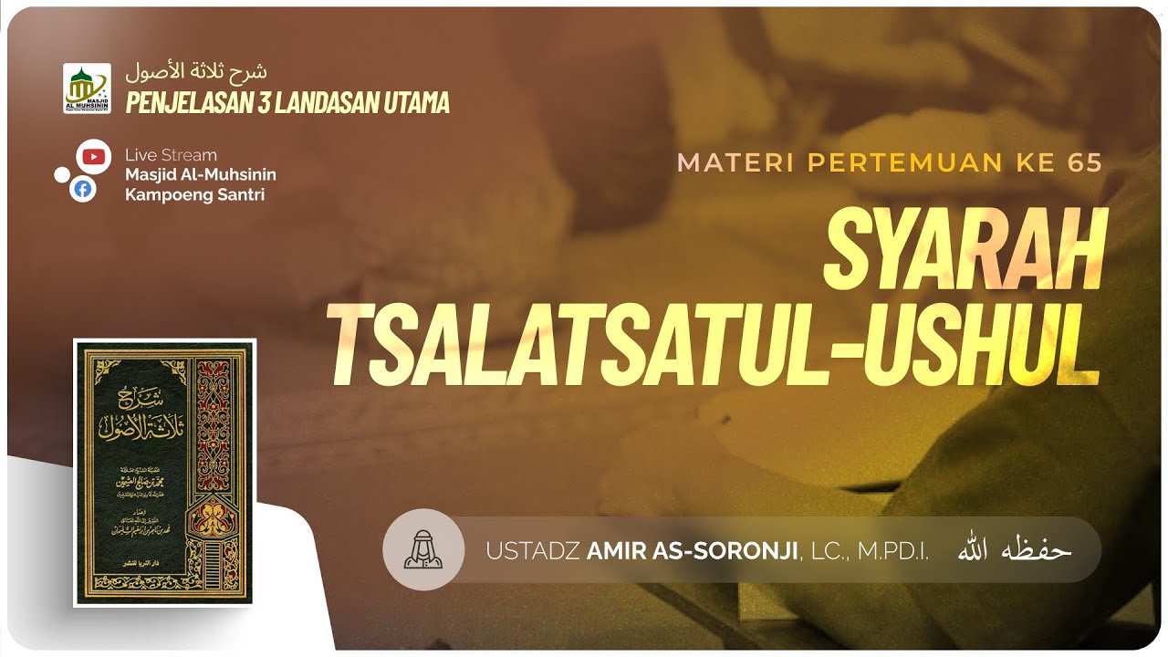 65. SYARAH TSALATSATUL-USHUL (bag.62) | Ustadz Amir as Soronji, Lc., M.Pd.I. حفظه الله