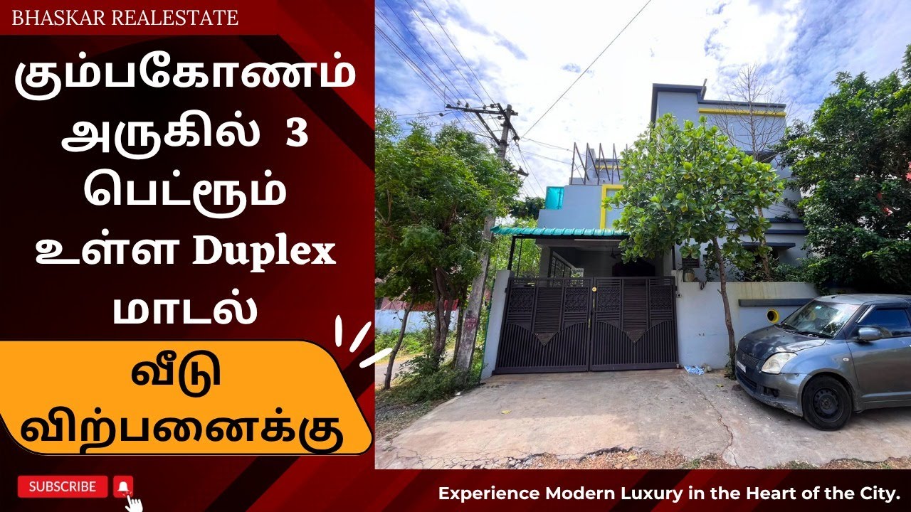 ( Sold ) house for sale in Kumbakonam | கும்பகோணம் அருகில், 3 பெட்ரூம் உள்ள வீடு விற்பனைக்கு #house 