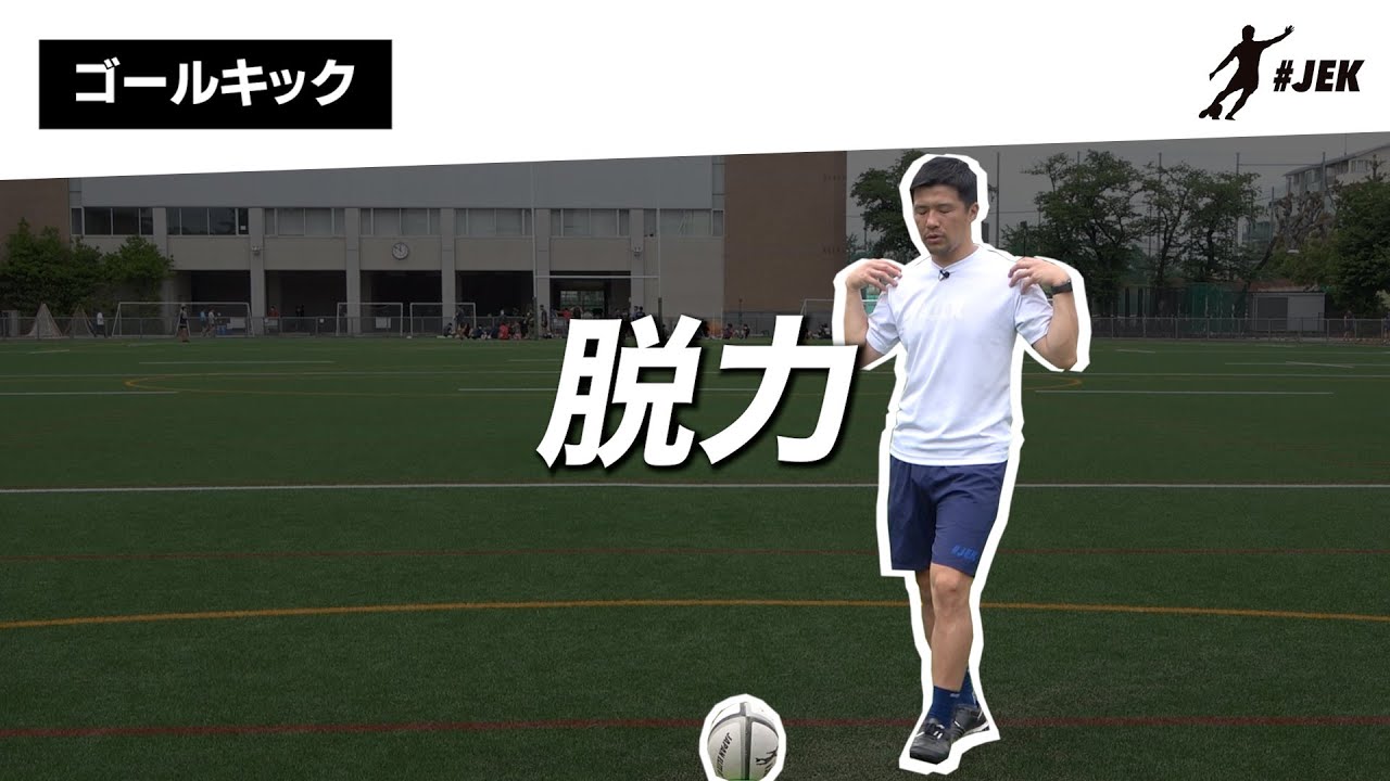 【脱力の重要性】力が入れば入るほど精度が落ちる