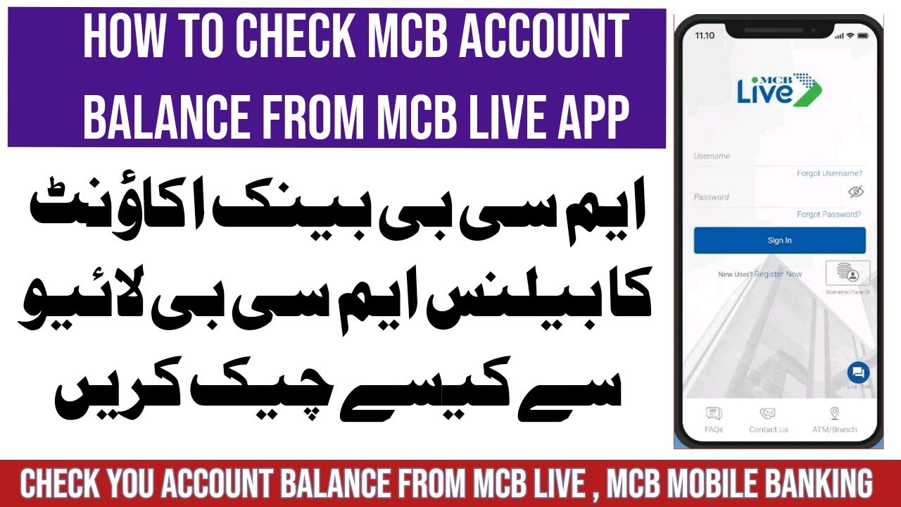 MCB Live| How To check MCB Bank Account Balance In MCB Mobile Banking