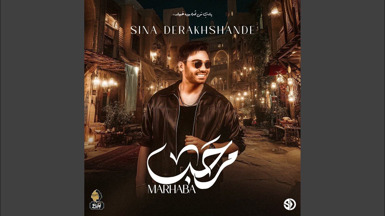 Marhaba