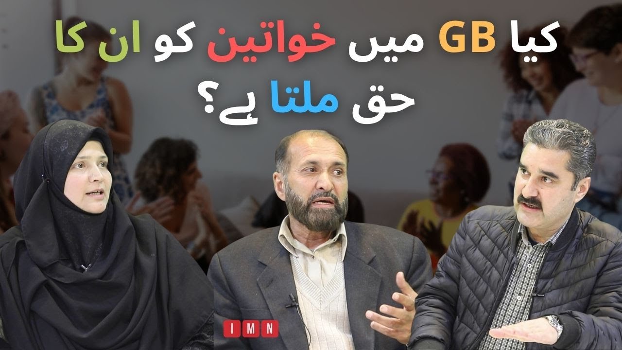 Israr uddin Israr, Dr Fizza Muslim and Ejaz Ahmed Khan  discuss the  women's right.