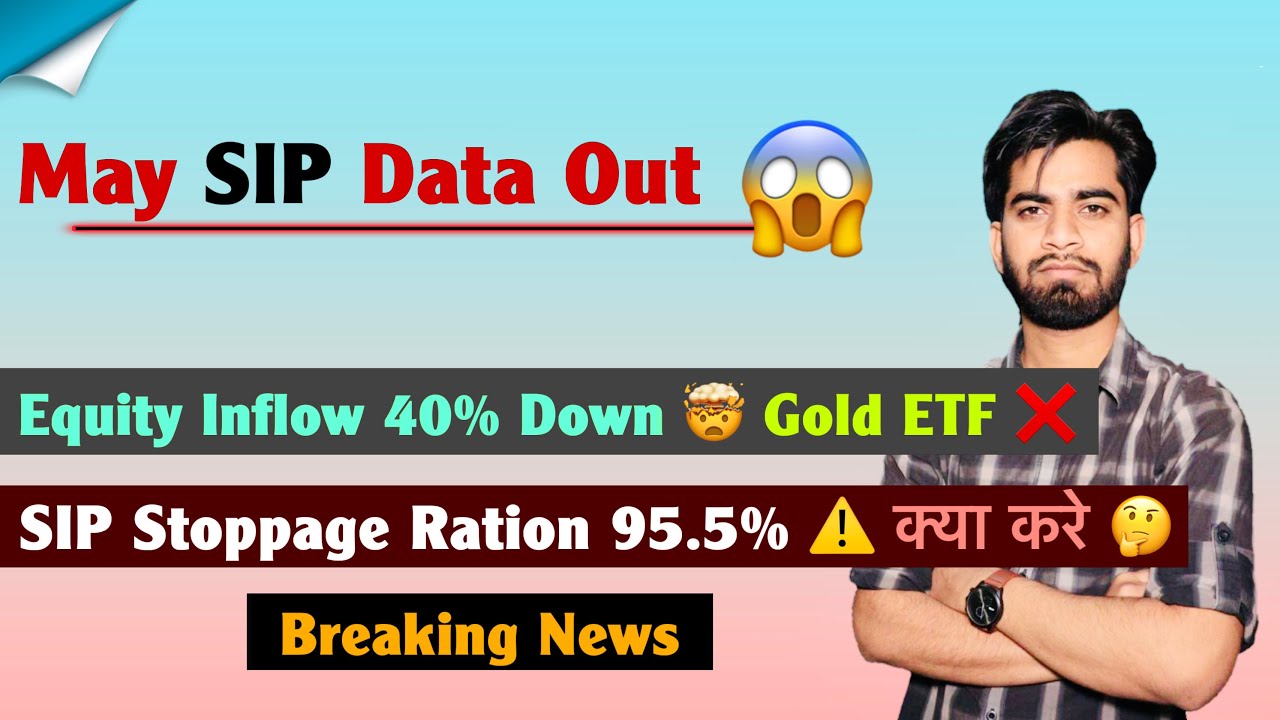 May SIP Data Out 😱 Equity Inflow 40% Down 🤯 Gold ETF ❌ SIP Stoppage Ratio 95.5% ⚠️ Breaking News 