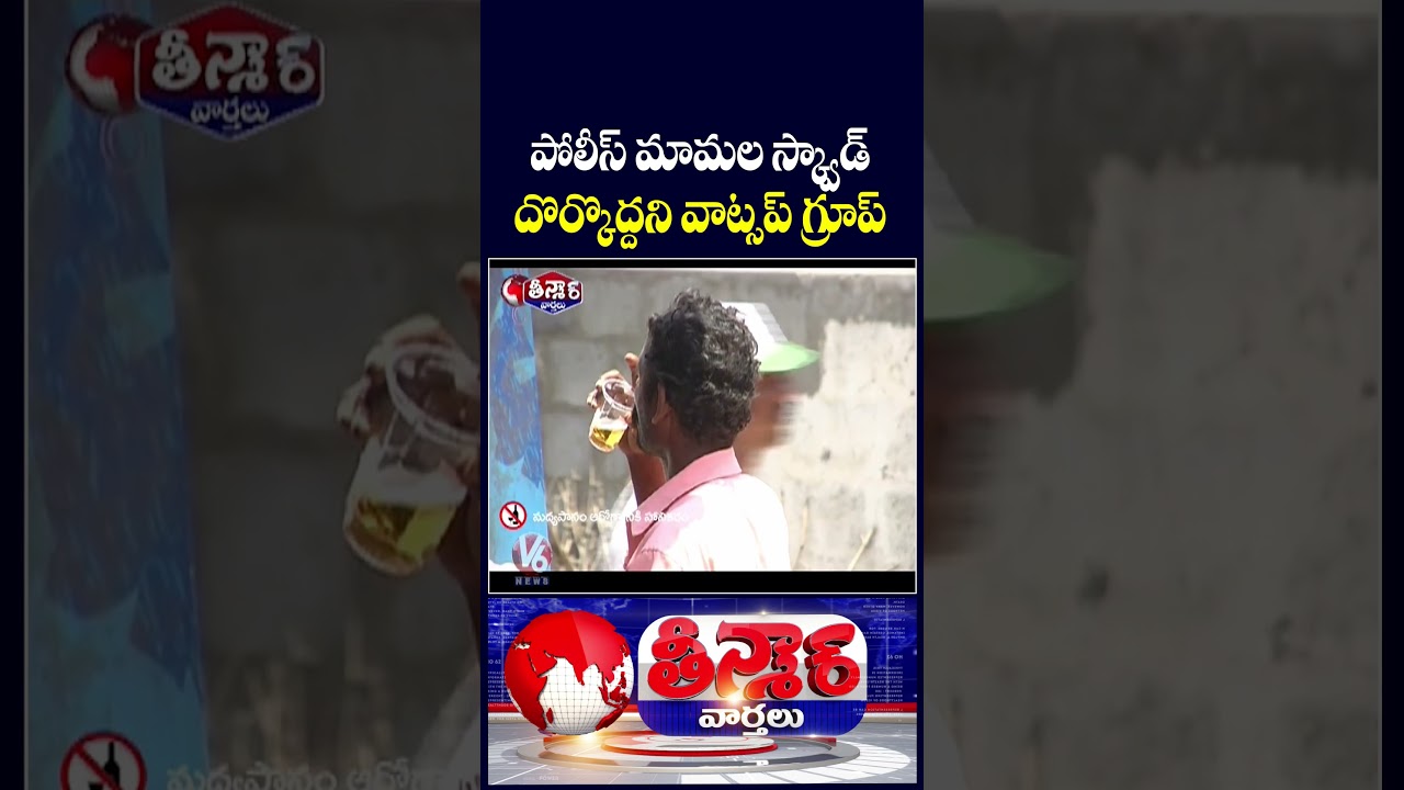 Drunken Drivers Use WhatsApp Groups To Evade Police Checks |  V6 Teenmaar