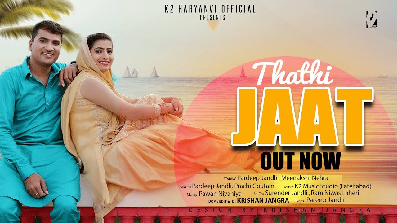 Thathi jaat | ठाठी  जाट |  Haryanvi Songs | Pardeep Jandli Official | Prachi Goutam | K2 Haryanvi