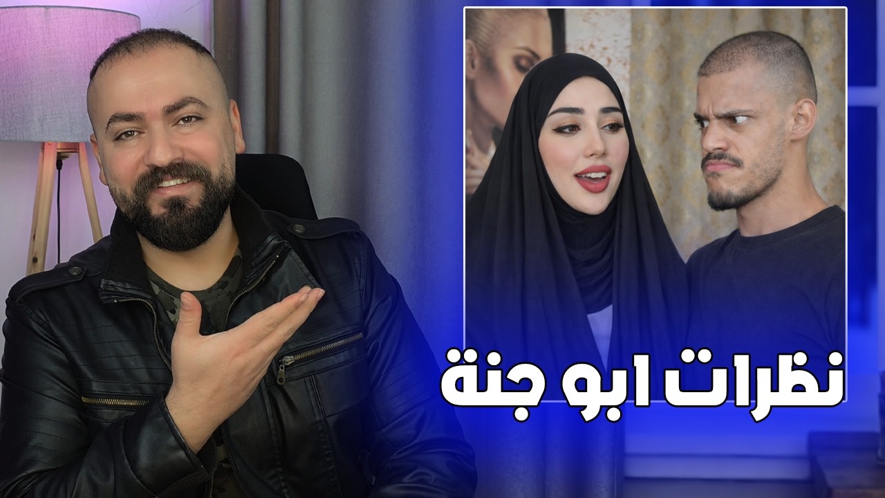بنين الموسوي واخر شعر على ابو جنة