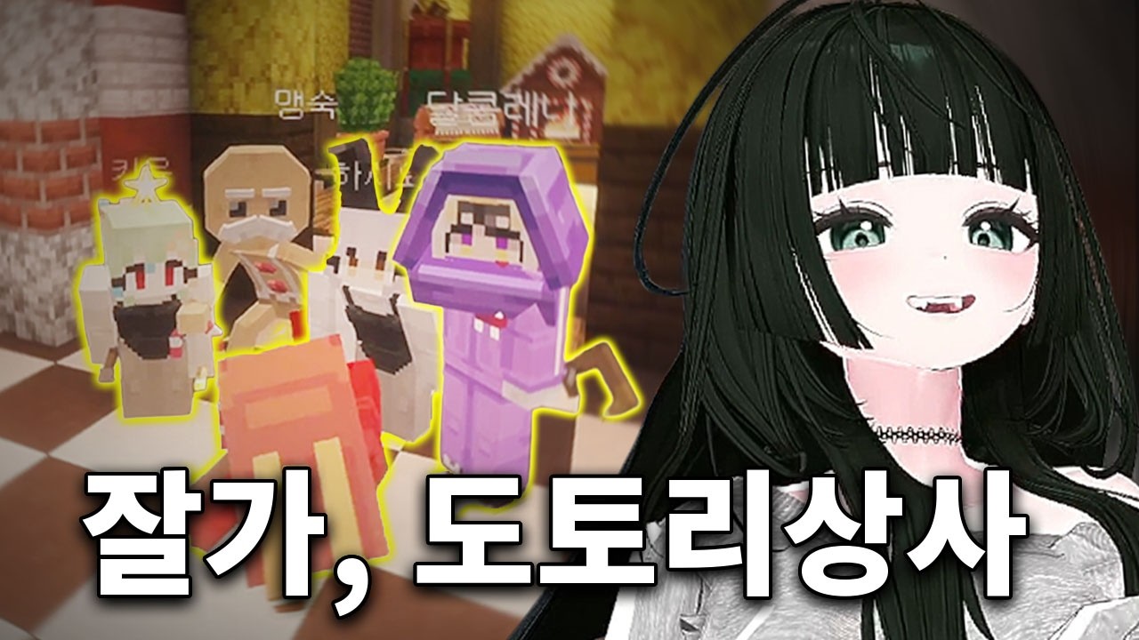 도토리상사 폐업 [픽크타2 완결]
