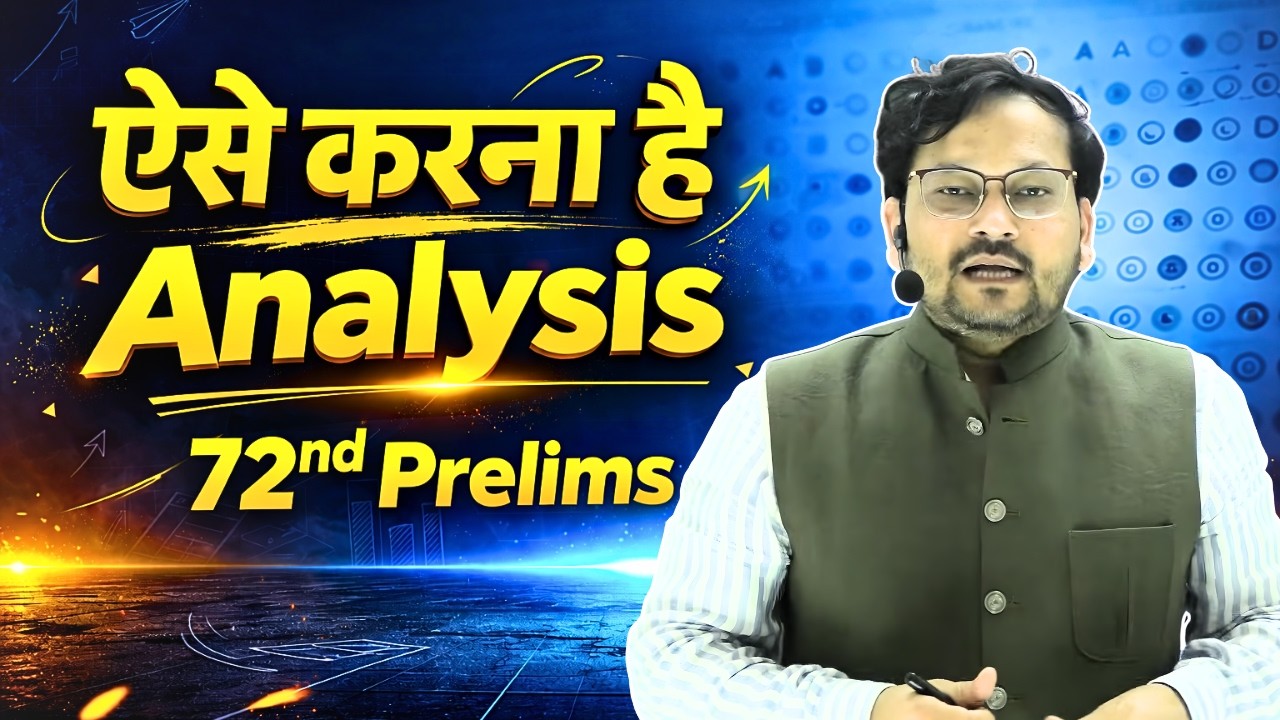Diagnostic Test में ऐसे करना था | BCW Diagnostic Test Discussion