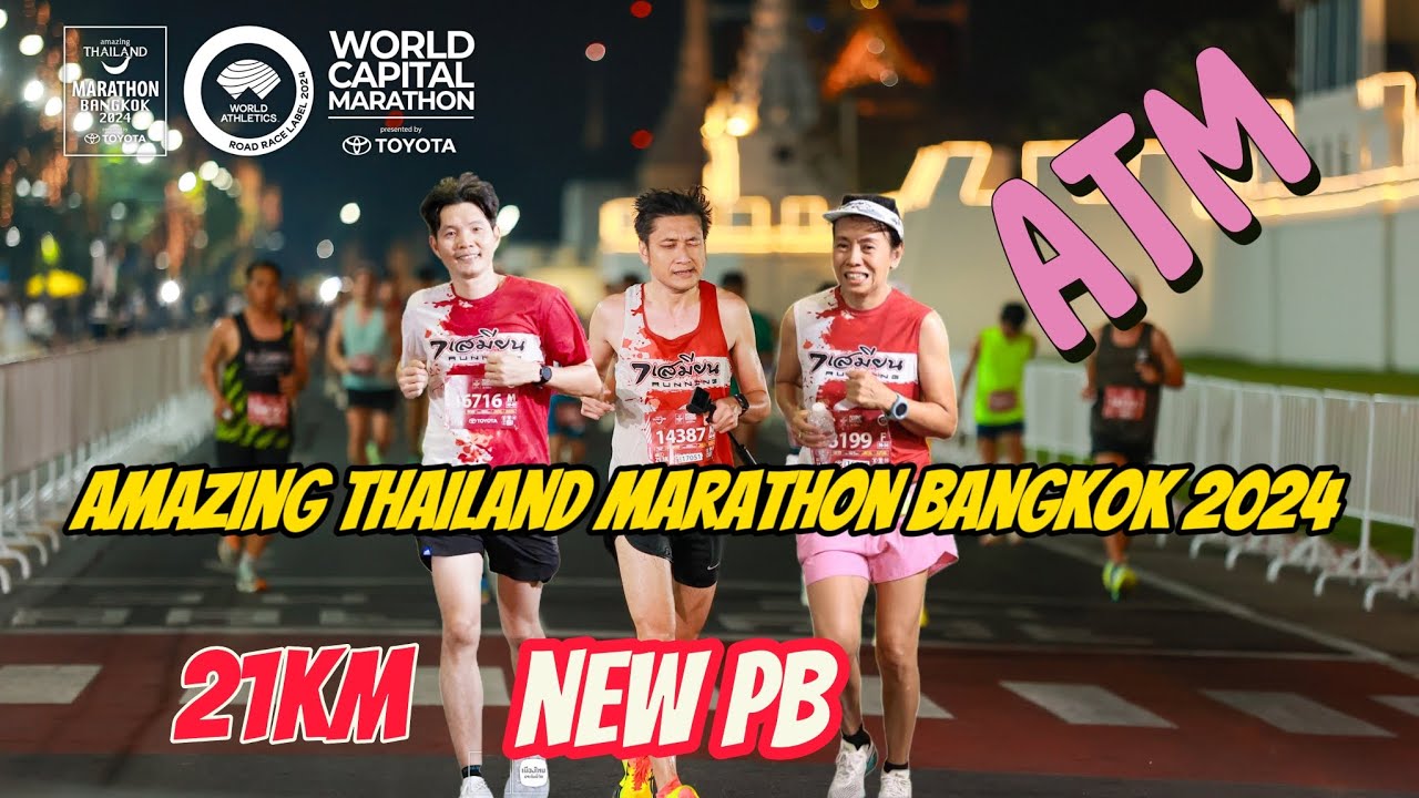 บรรยากาศ Amazing Thailand Marathon Bangkok 2024 (ระยะ 21 กิโลเมตร)new PB