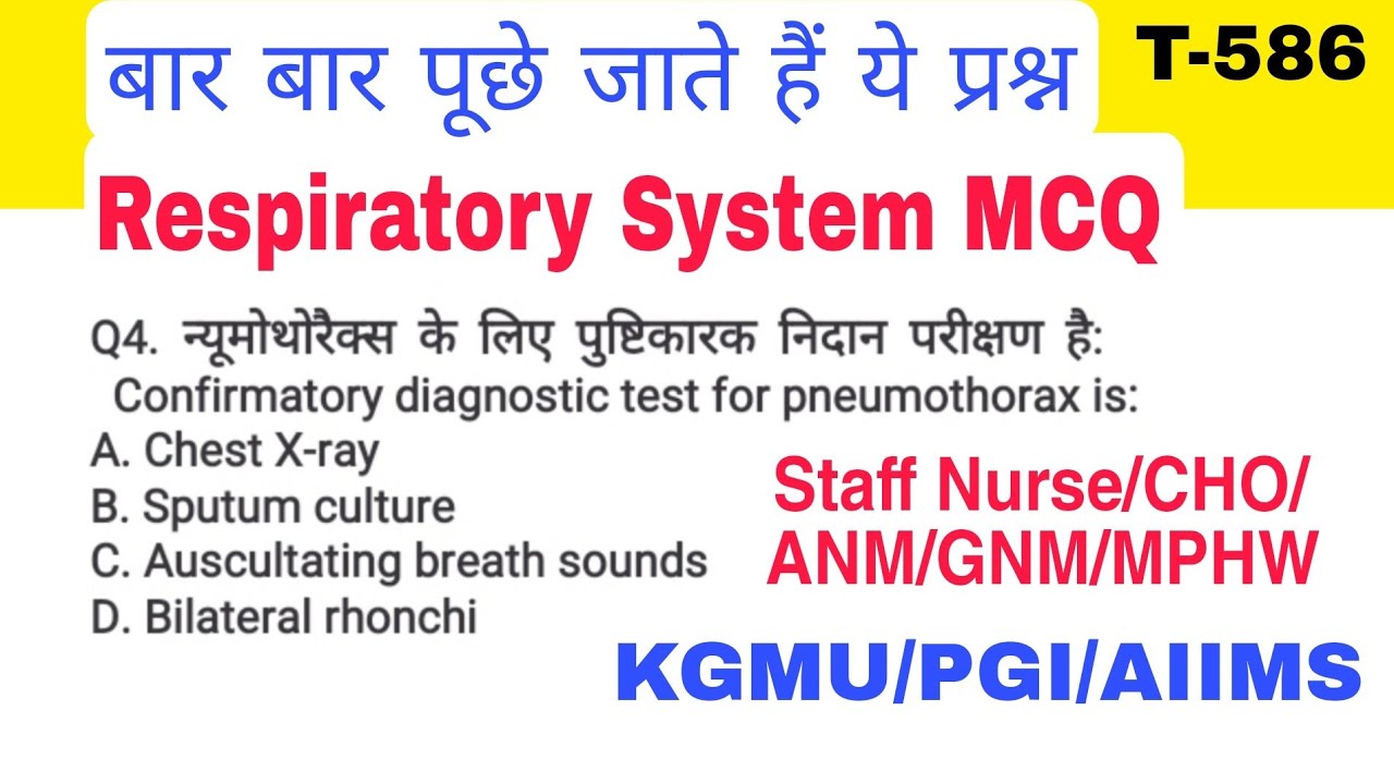 Respiratory System MCQ For Staff Nurse, MPNHM, UPNHM, Rajasthan ANM, GNM KGMU