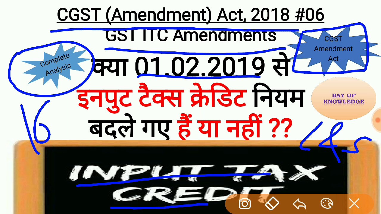 Input Tax Credit amendment from 01.02.2019I CGST AMENDMENT ACT 2018 I SECTION 16 CGST ACT #ITCGST