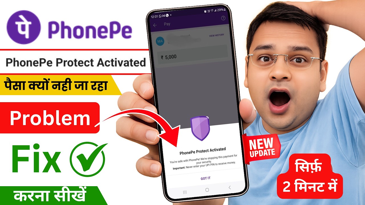phonepe protect activated problem solution | how to deactivate phonepe protect | phonepe protect