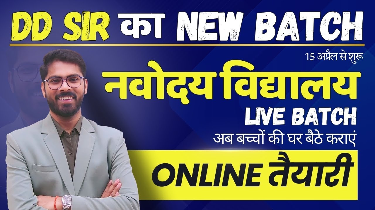 नवोदय विद्यालय Online class - Best coaching for JNV, Sainik school and RMS