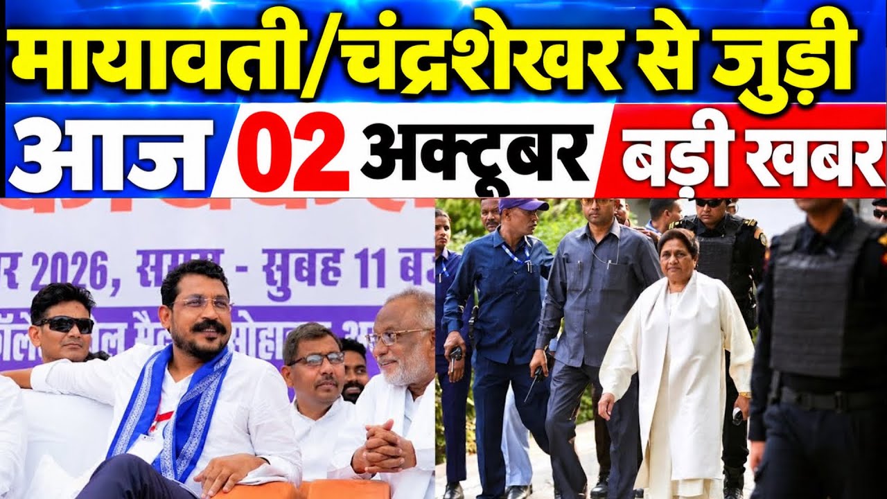 BSP Mayawati&ndash;Chandrashekhar se judi 02 October ki Badi Khabrein |Aaj ki Big Update\Naitik Tv News