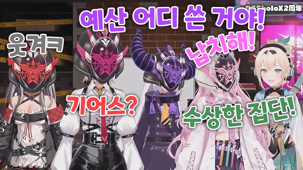 우린 어딜 향해 가는 걸까 [ 홀로라이브 / 라플라스 다크니스 / 타카네 루이 / 하쿠이 코요리 / 사카마타 클로에 / 카자마 이로하 ]