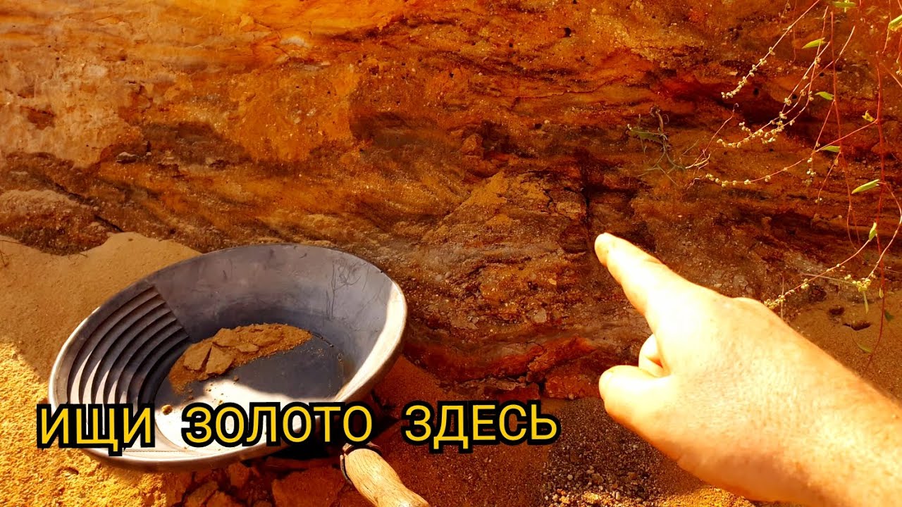 ЗОЛОТОЙ ПРИИСК ИЩУ ЗОЛОТО