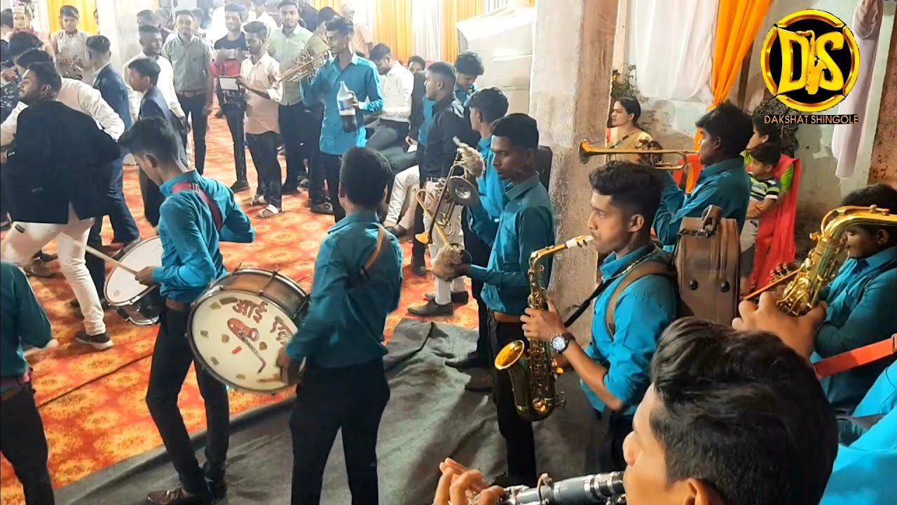 Aai mazi konala pavli LAGN VARAT || AAI EKVIRA BRASS BAND KHONI BHIWANDI||