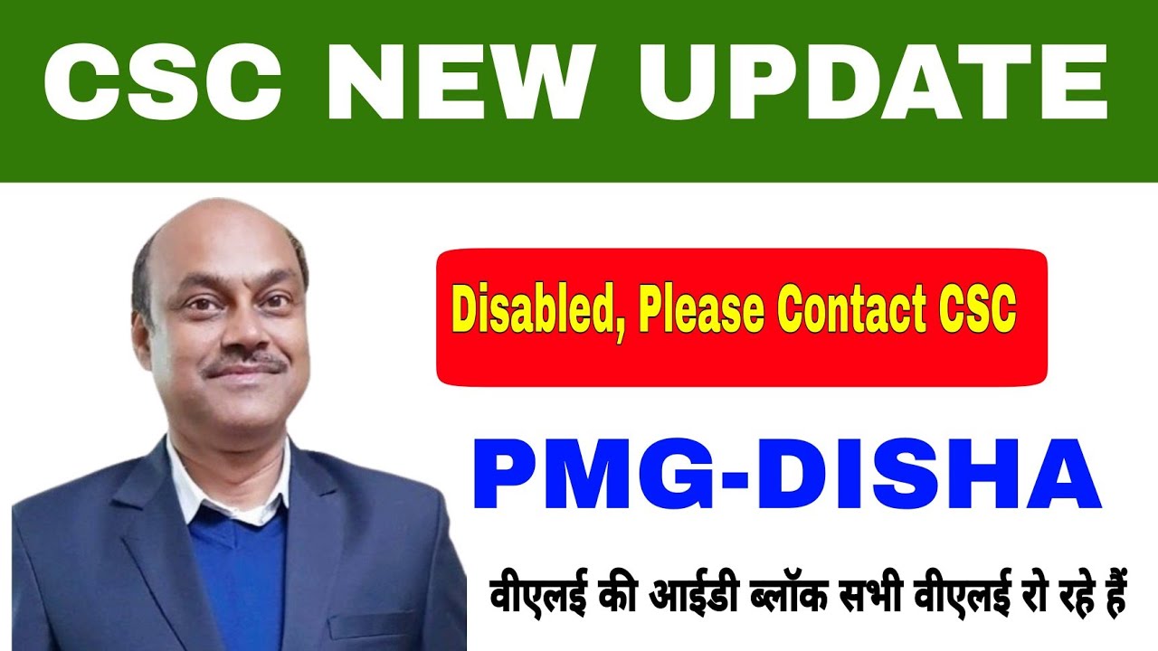 pmgdisha update | id disable please contact csc | csc daily update | block csc center
