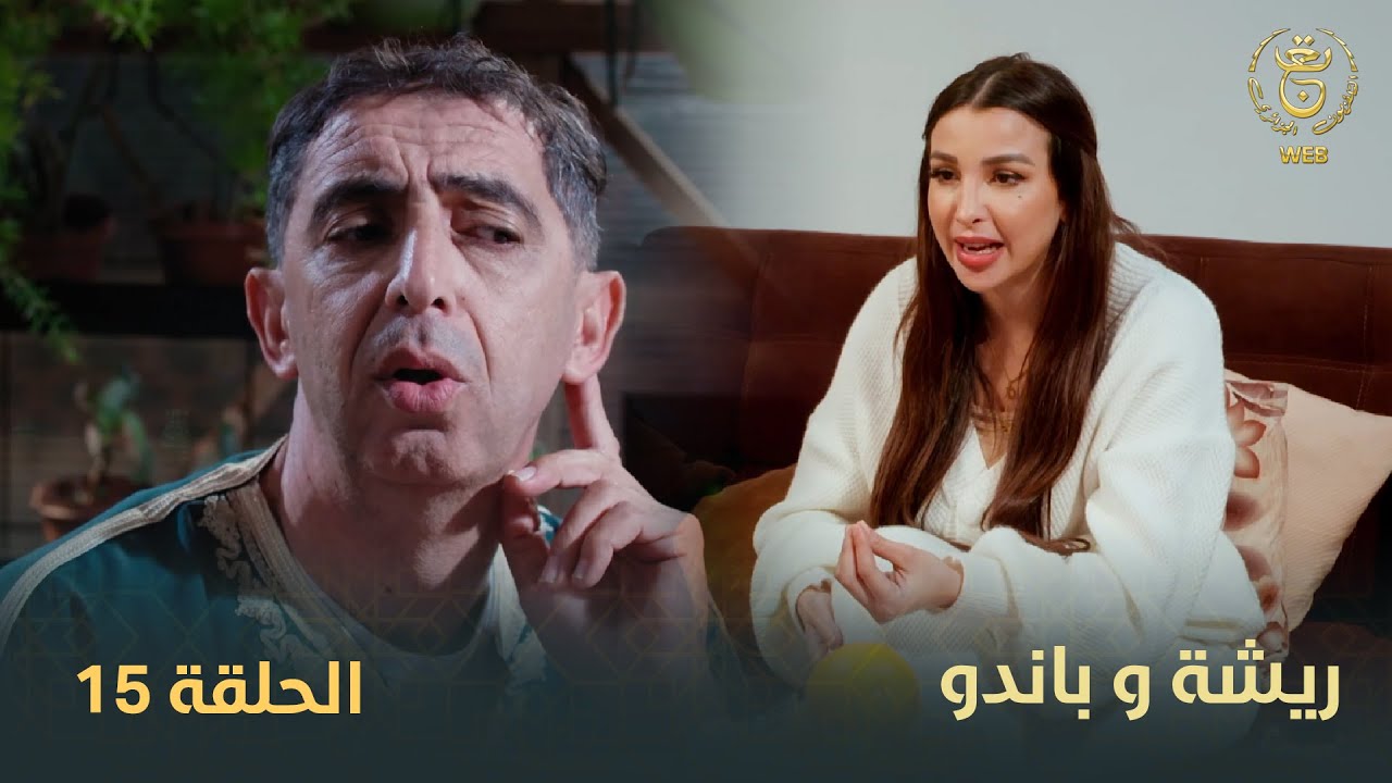السلسلة الفكاهية 