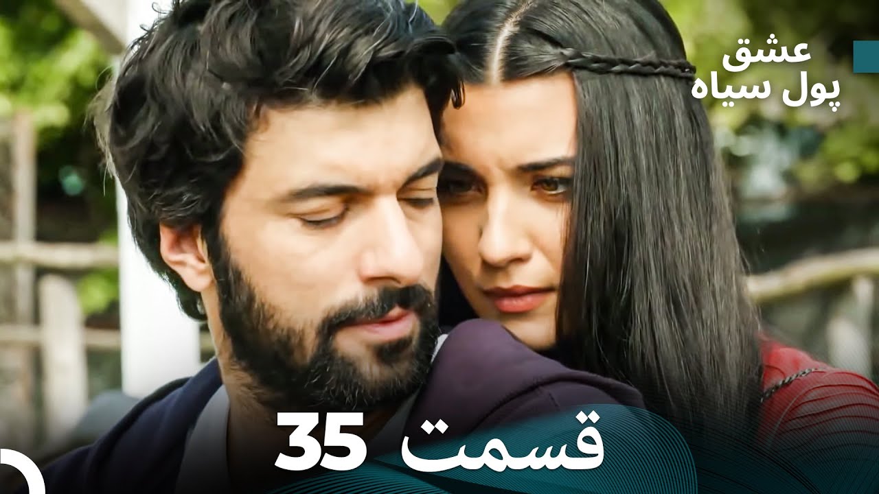 لطیفه - پول سیاه قسمت 35 (Dooble Farsi)