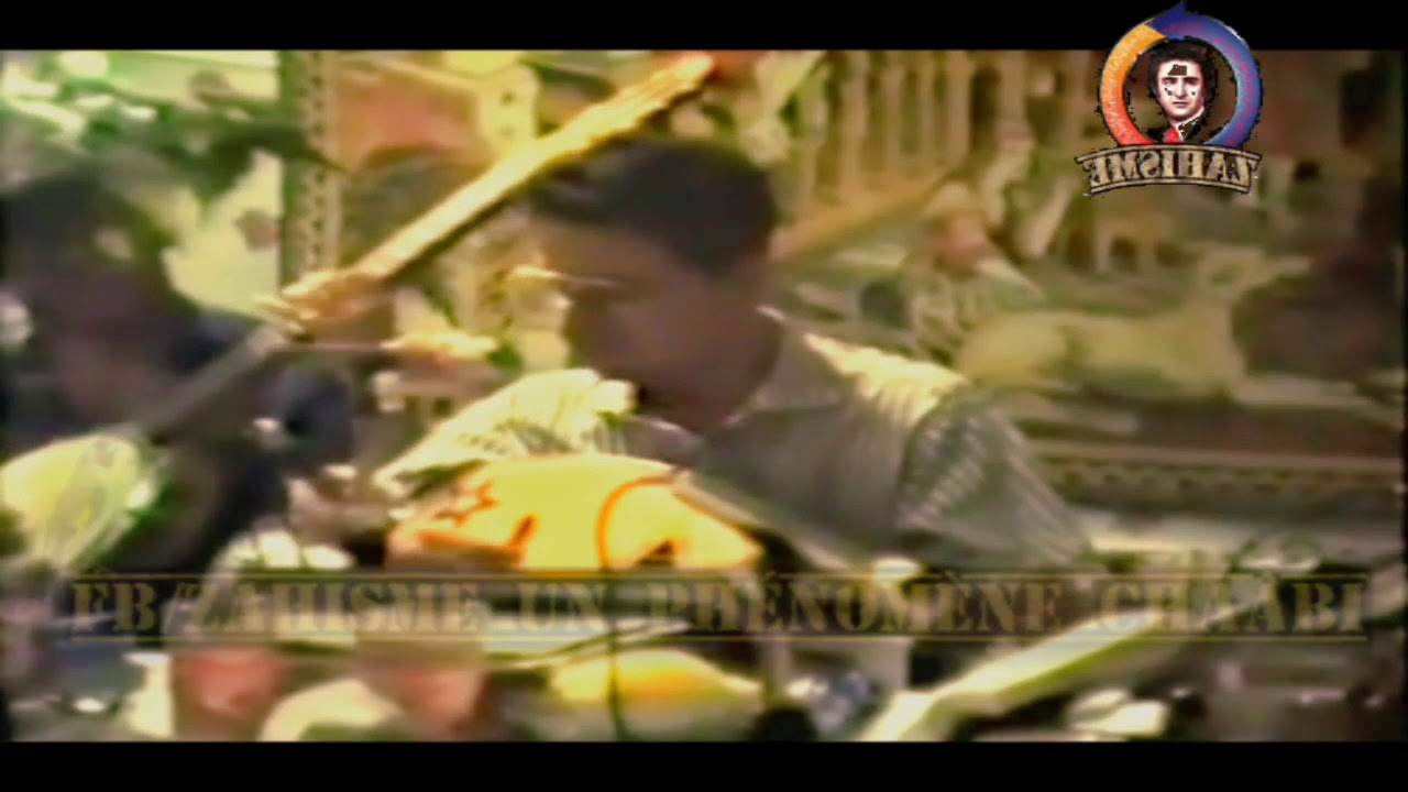 AMAR EZZAHI SOIREE A LA RUE MIZON LE 03/08/1990_2 يا محل الجودى_ اللهم صل عالنبي بلقاسم