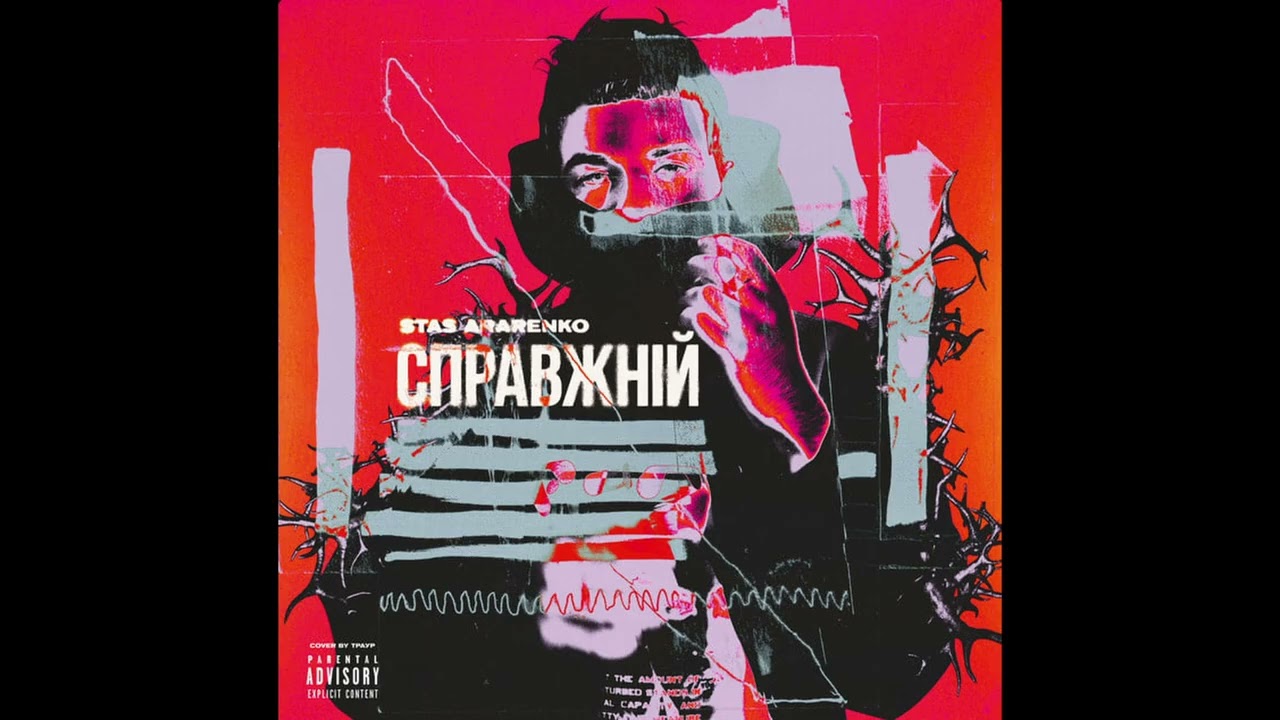 AZARENKO x FORCEGNG type beat