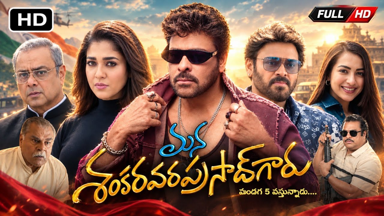Mana Shankara Vara Prasad Garu Telugu (2026) Full Movie Breakdown | Megastar Chiranjeevi, Nayanthara
