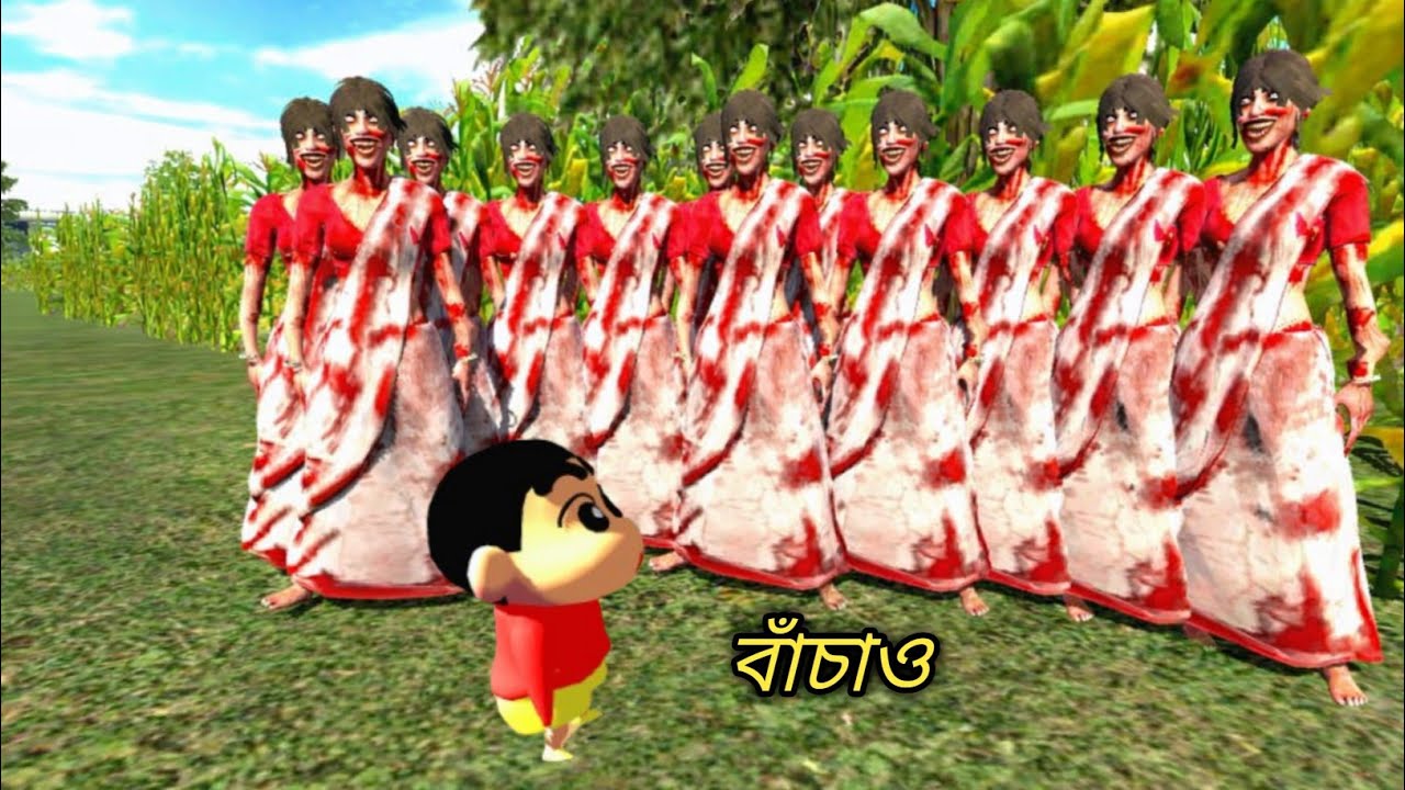 🔥কমলা চুড়েলের ফাঁদে পড়ল শিনচ্যান | ইন্ডিয়ান বাইক | Indian Bike Driving 3D 
